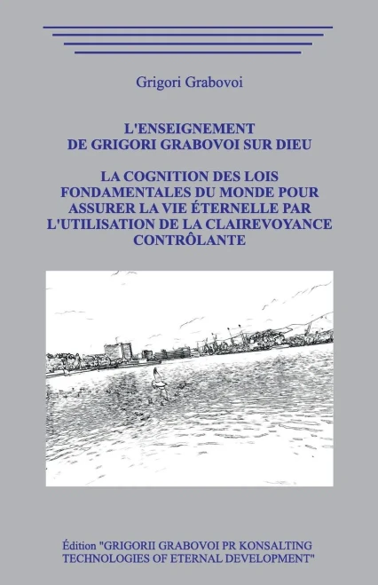 Læenseignement De Grigori Grabovoi Sur Dieu. La Cognition Des Lois Fondamentales Du Monde Pour Assurer La Vie ?Ternelle Par L'Utilisation De La Clairevoyance Contr?Lante (French Edition)