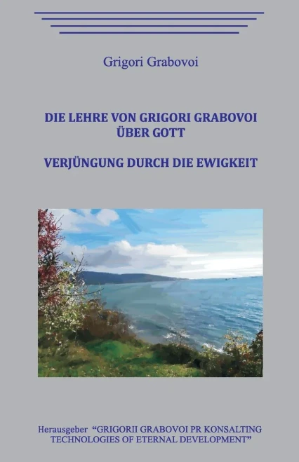 Die Lehre Von Grigori Grabovoi Über Gott. Verjüngung Durch Die Ewigkeit. (German Edition)