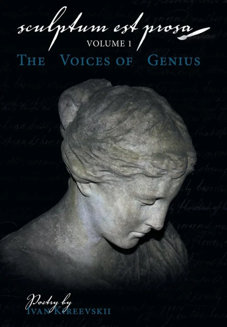 Sculptum Est Prosa (Volume 1): The Voices Of Genius - 9781480877016
