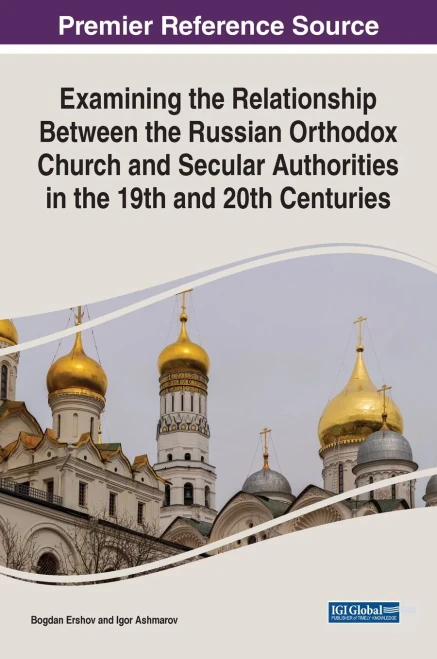 Examining The Relationship Between The Russian Orthodox Church And Secular Authorities In The 19Th And 20Th Centuries (Advances In Religious And Cultural Studies)