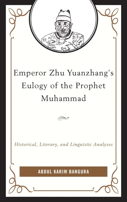 Emperor Zhu Yuanzhang's Eulogy Of The Prophet Muhammad: Historical, Literary, And Linguistic Analyses