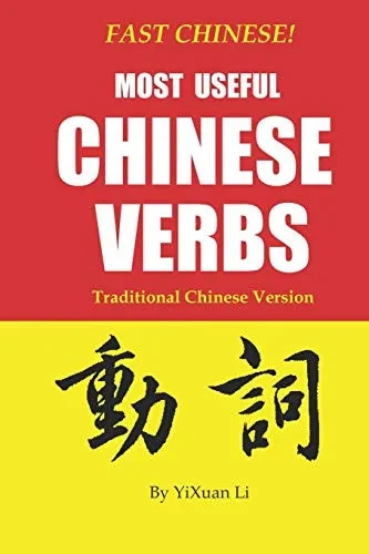Fast Chinese! Most Useful Chinese Verbs! Traditional Chinese Version (Fast Chinese! Traditional Mandarin Chinese)