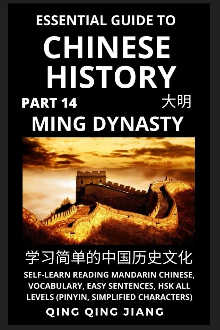 Essential Guide To Chinese History (Part 14): Ming Dynasty, Self-Learn Reading Mandarin Chinese, Vocabulary, Easy Sentences, Hsk All Levels (Pinyin, ... (Chinese History (Hsk All Levels))
