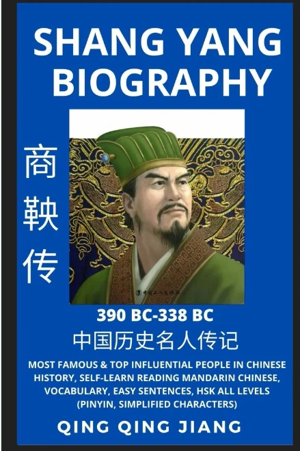 Shang Yang Biography: Most Famous & Top Influential People In Chinese History, Self-Learn Reading Mandarin Chinese, Vocabulary, Easy Sentences, Hsk ... (Most Famous People In Chinese History))