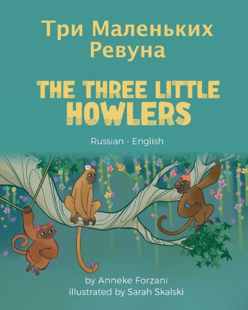 The Three Little Howlers (Russian-English): ??? ????????? ... Bilingual World Of Stories) (Russian Edition)
