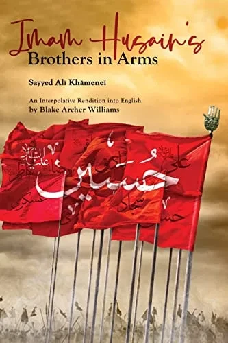 Imam Husain's Brothers In Arms