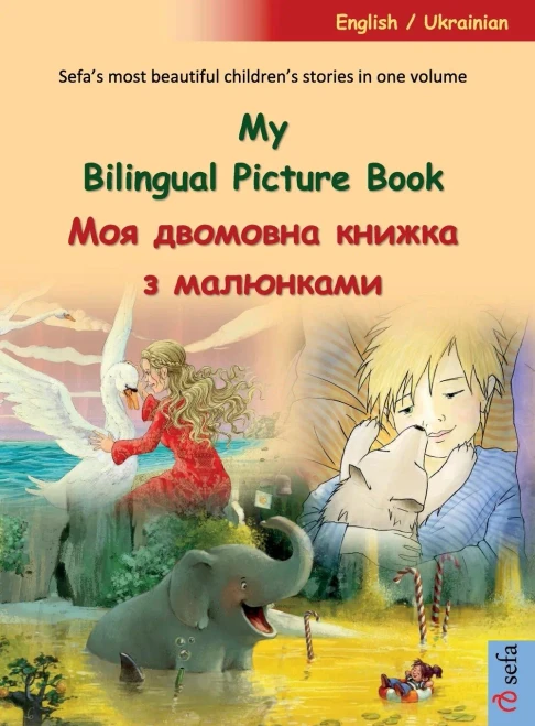 My Bilingual Picture Book - ??? ???????? ?????? ... Stories In One Volume (Ukrainian Edition)