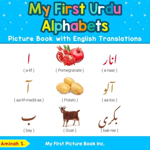 My First Urdu Alphabets Picture Book with English Translations: Bilingual Early Learning & Easy Teaching Urdu Books for Kids (Teach & Learn Basic Urdu words for Children)