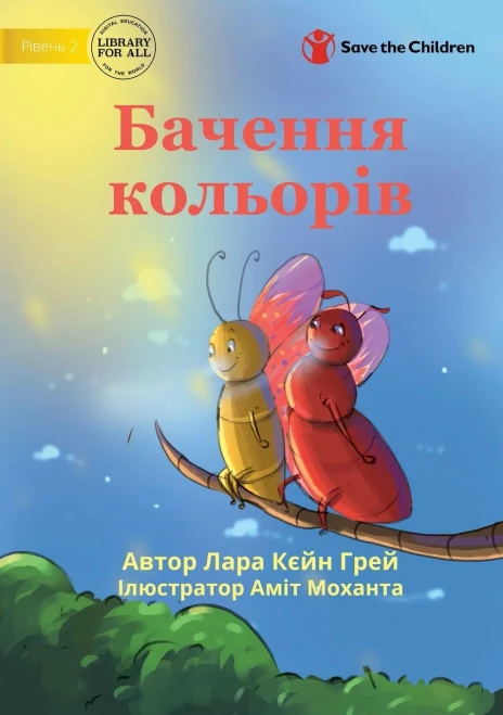 Seeing Colours - ??????? ???????? (Ukrainian Edition)