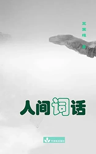 Remarks On Song Lyrics???? (Chinese Edition)
