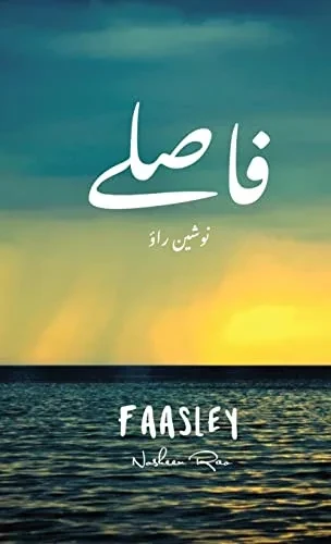 Faasley (Urdu Edition)