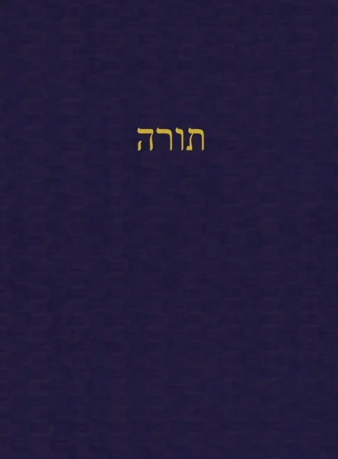 The Law: A Journal For The Hebrew Scriptures (A Journal For The Hebrew Scriptures - Torah) (Hebrew Edition)