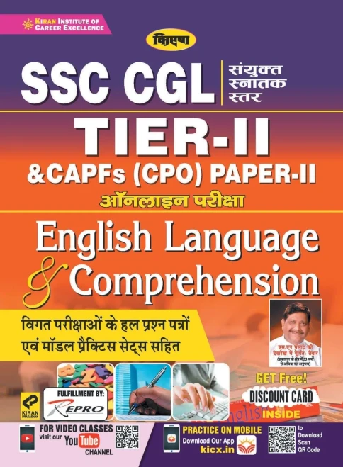 Kiran Ssc Cgl Tier Ii Capfs (Cpo) Paper Ii Online Exam English Language And Comprehension Objective Type (Hindi) (3001) (Hindi Edition)