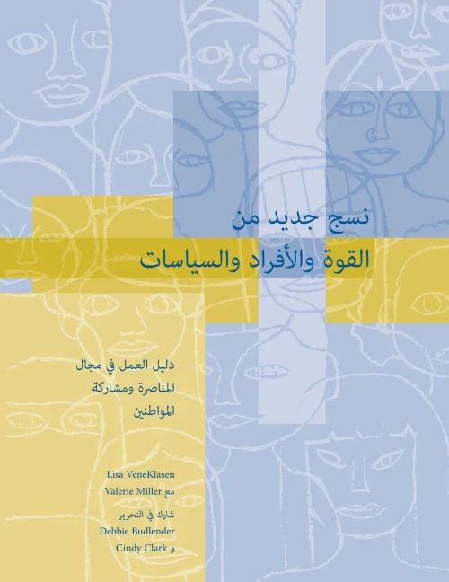A New Weave Of Power, People And Politics Arabic: The Action Guide For Advocacy And Citizen Participation