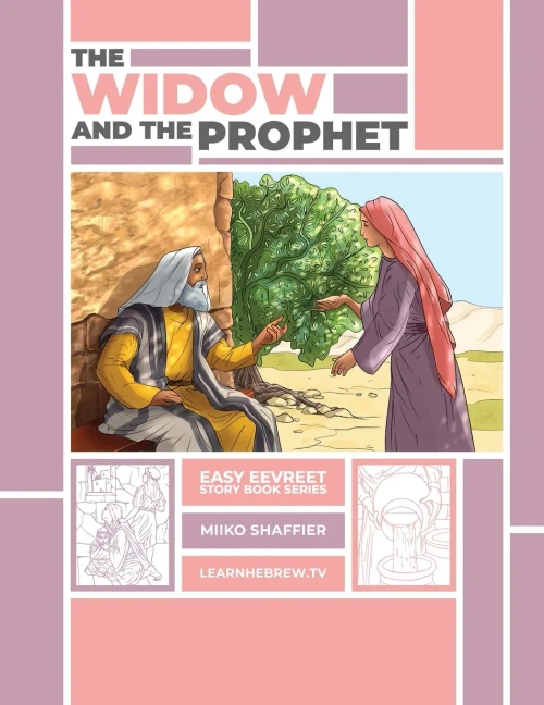 The Widow And The Prophet: An Easy Eevreet Story (Learn Hebrew Vocabulary With Fun Bible Stories)