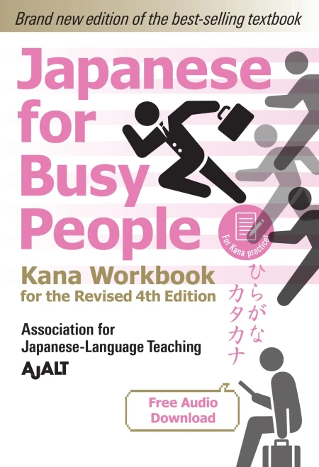 Japanese For Busy People Kana Workbook: Revised 4Th Edition (Free Audio Download) (Japanese For Busy People Series)