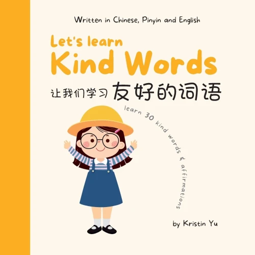 Let's Learn Kind Words: A Bilingual Children's Book: Written in Chinese, Pinyin and English That Focuses on Thirty Kind Words