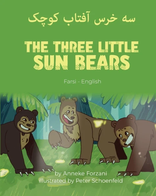 The Three Little Sun Bears (Farsi-English): ?? ??? ????? ???? ... Bilingual World of Stories) (Persian Edition)