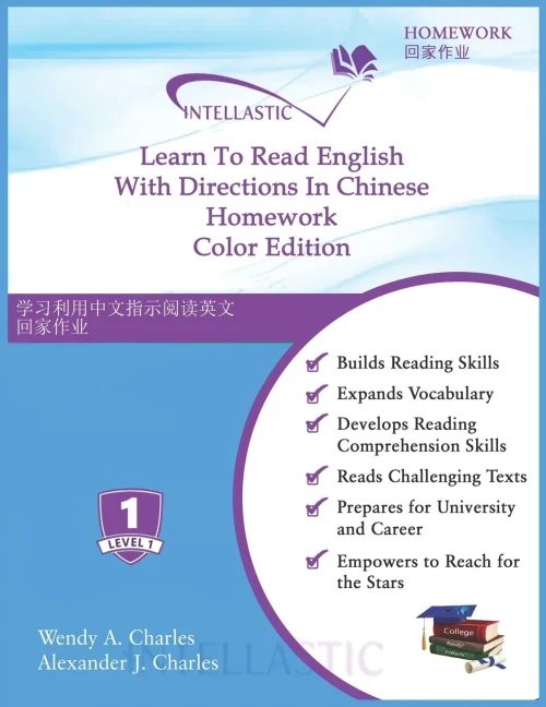 Learn To Read English With Directions In Chinese Homework: Color Edition