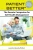 The Remote Companion for Self-Health Management (Patient Better: Self-Manage Your Way to Better Care)