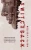 Switchback: A Nightshades Novel (Nightshades, 2)