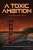 A Toxic Ambition