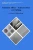 Titanium Alloys - Anticorrosion And Etching (Geo-Resources Environment And Engineering)