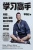 Study Expert (Chinese Edition)