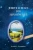 Jerry's 20 Rules For Managing Life - Paperback