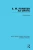E. M. Forster as Critic (Routledge Library Editions: Literary Theory)