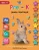 Pre-K Jumbo Workbook