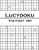 Lucydoku: The First 100