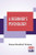 A Beginner's Psychology