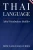 Thai Language Mini Vocabulary Builder