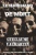 Le Marchand De Mort (French Edition)