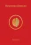 Hemisferio Derecho (Spanish Edition)