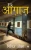 Ek Aaghaaz (Hindi Edition)