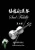 伤感的提琴 Sad Fiddle (Chinese Edition)