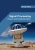 Signal Processing: Theory And Implementation