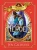 Heroes (Royal Academy Rebels, 3)