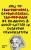How To Be Hilarious And Quick-Witted In Everyday Conversation (Paperback)