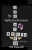 The Eighty-Five-Percenters