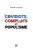 Covidiots, Complots Et Populisme (French Edition)