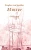 Mutter: Gedichte (German Edition) (Paperback)