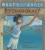 What's Your Angle, Pythagoras? (Charlesbridge Math Adventures)