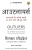 Outliers (Hindi Edition)