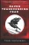 Raven Transcending Fear