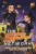 The Spy Network - 9780228839859