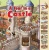A Year in a Castle (Time Goes By)