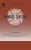 Progress In Optics (Volume 62)